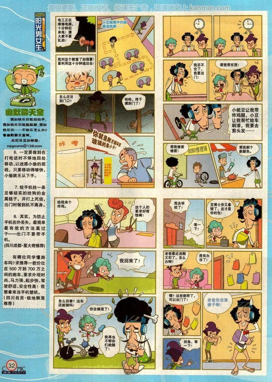 第277期
