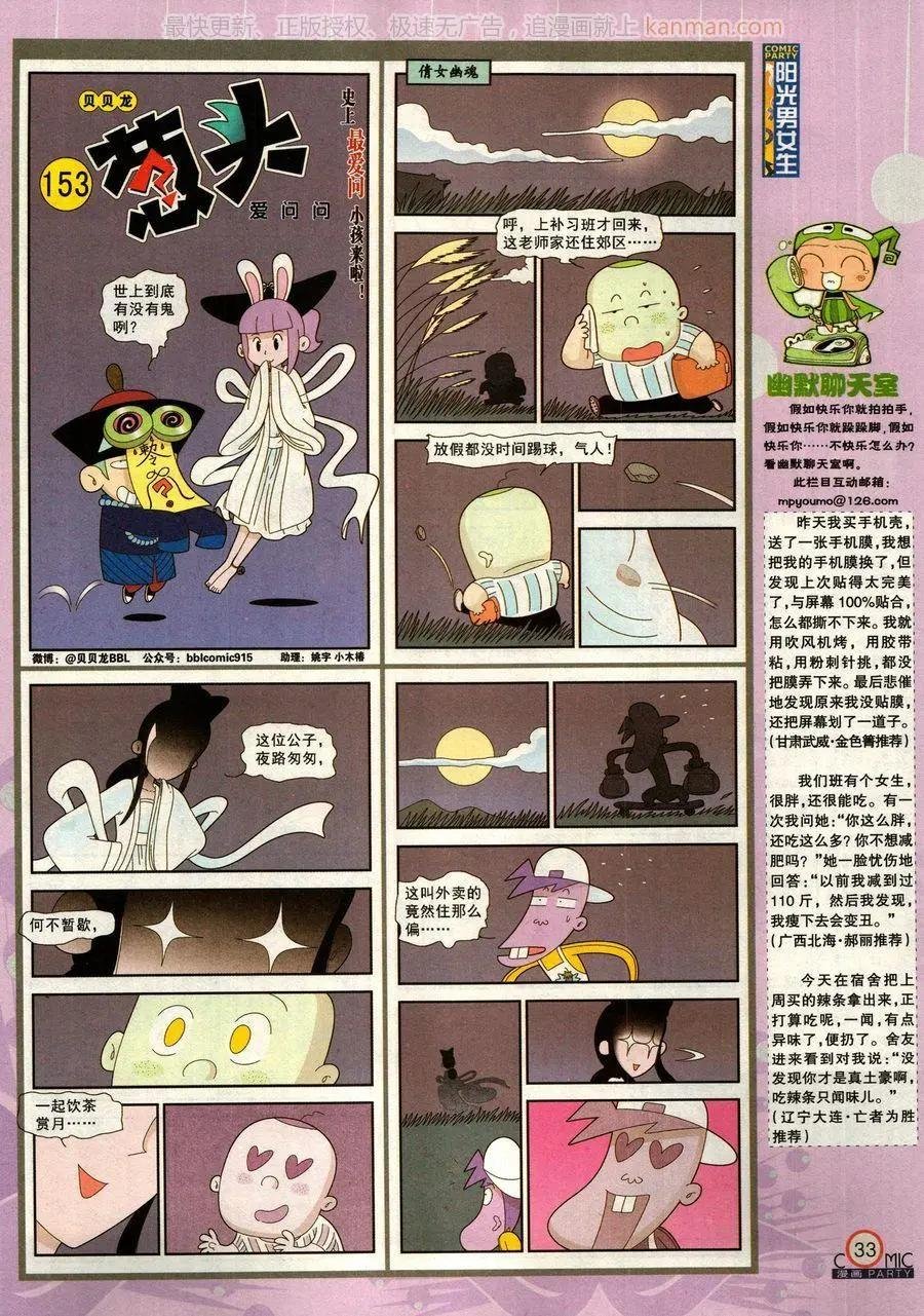 第277期