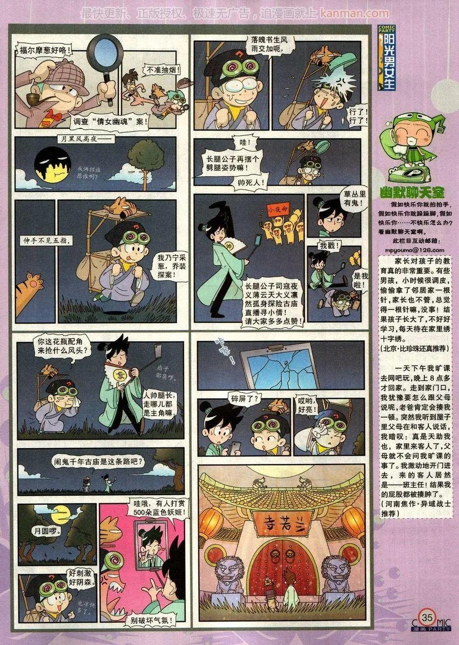 第277期