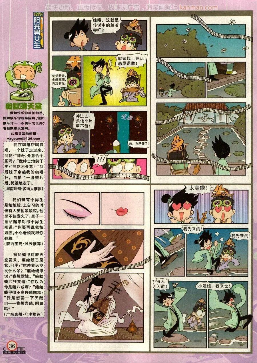 第277期