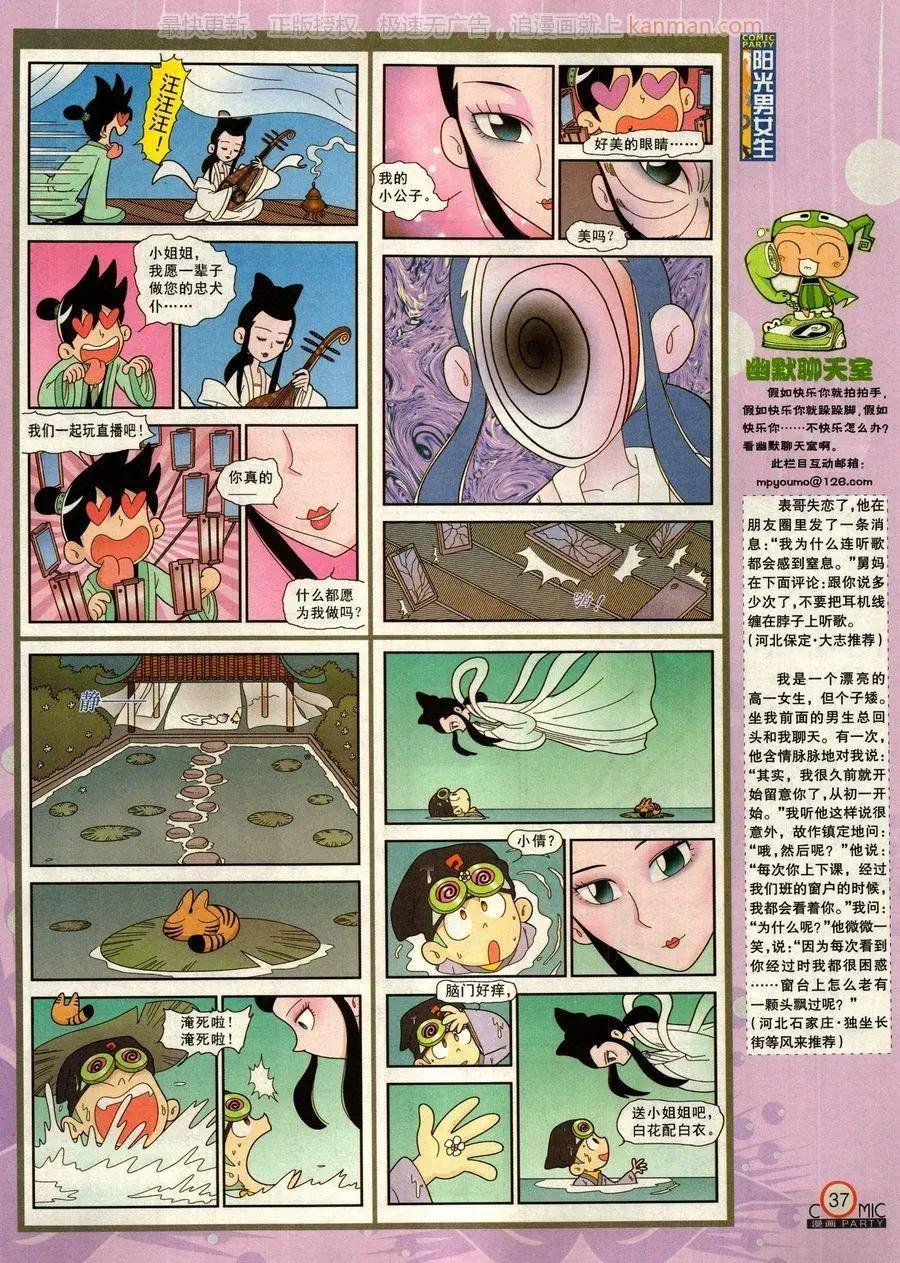第277期