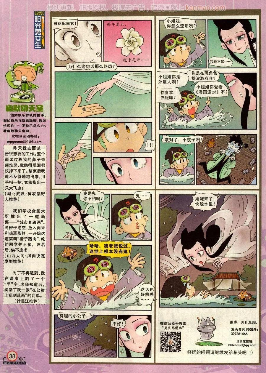 第277期