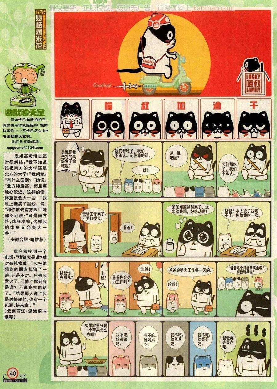 第277期