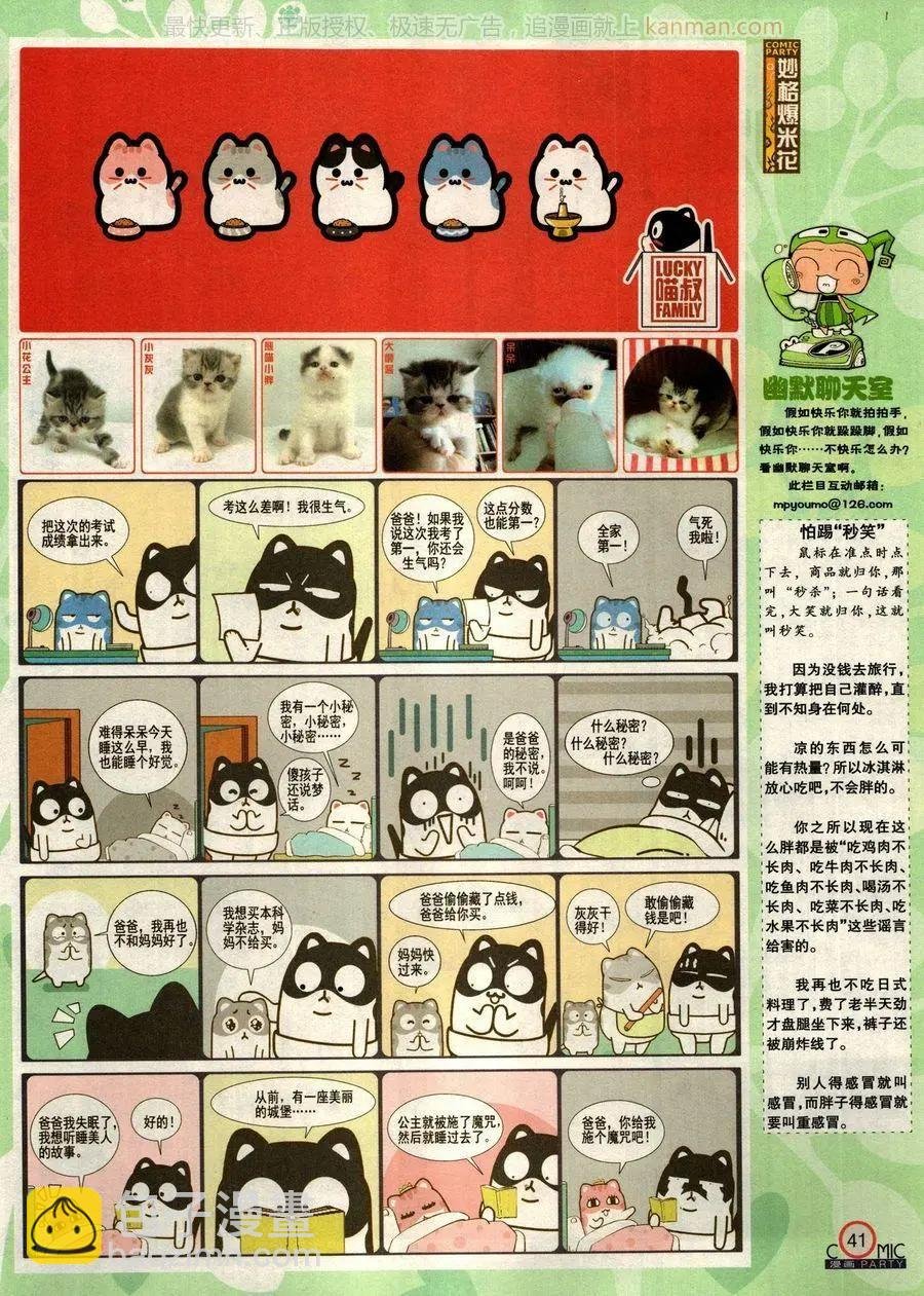 第277期