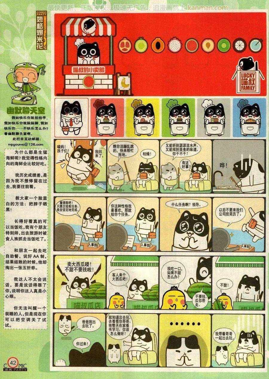 第277期