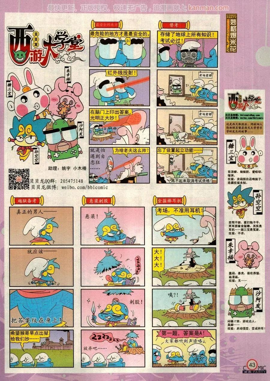 第277期