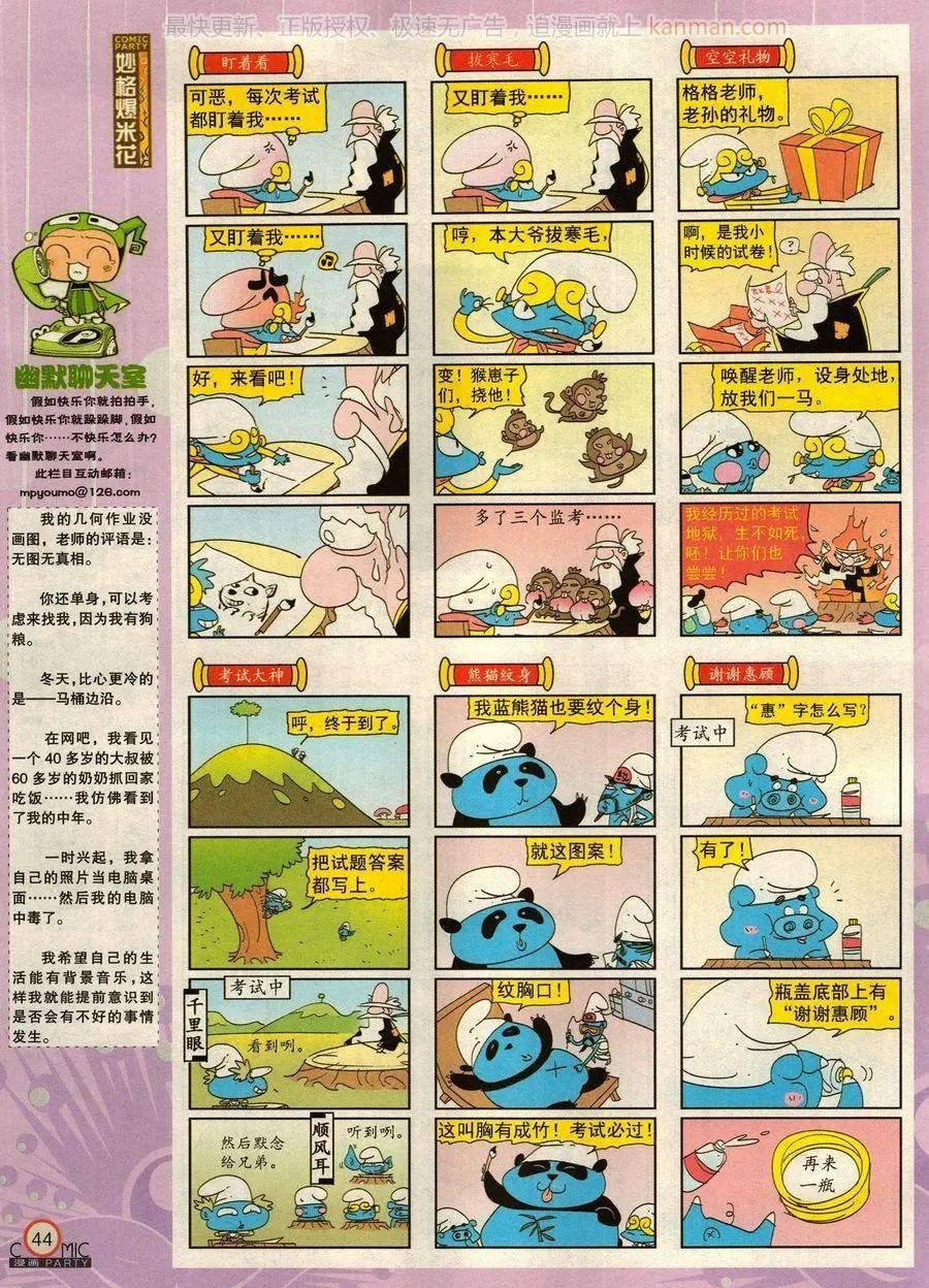 第277期