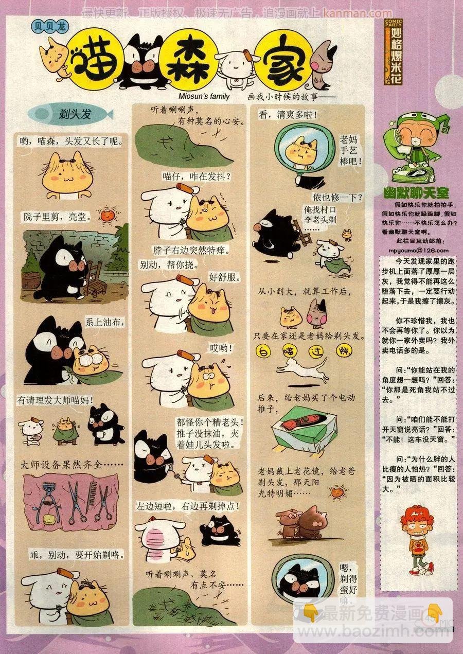 第277期
