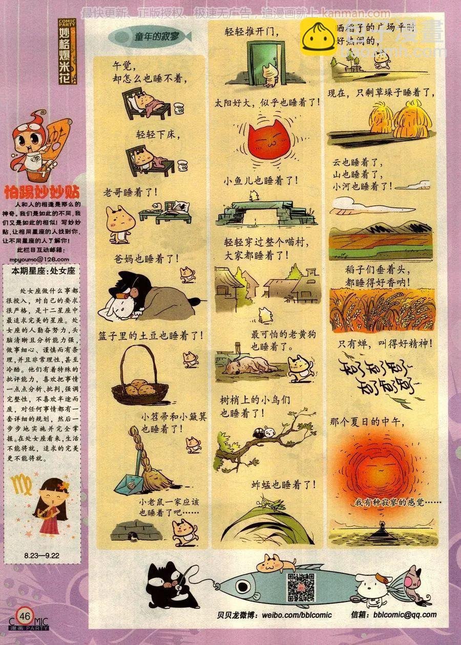 第277期
