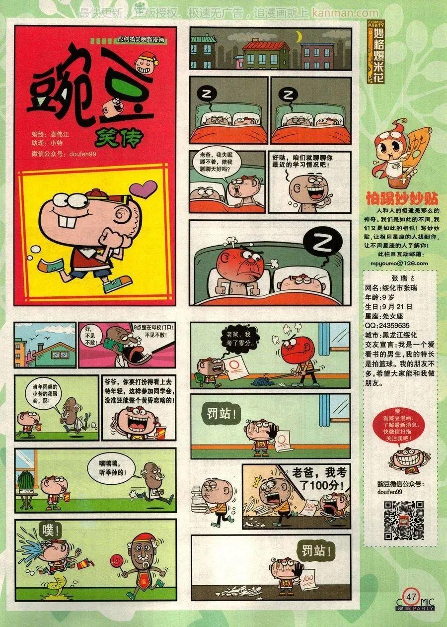 第277期