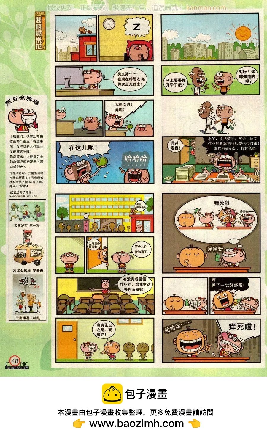 第277期