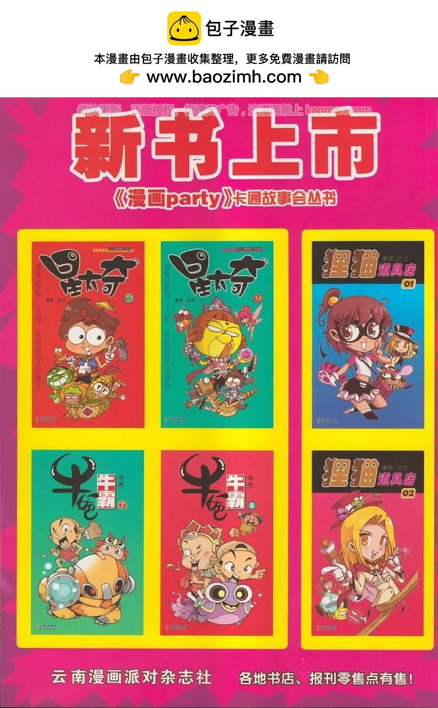 第278话