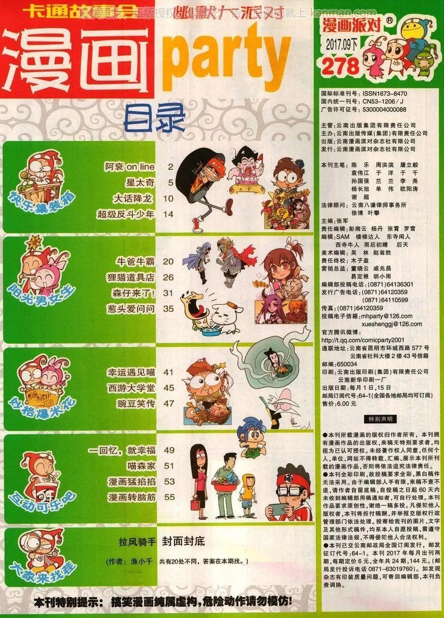 第278话