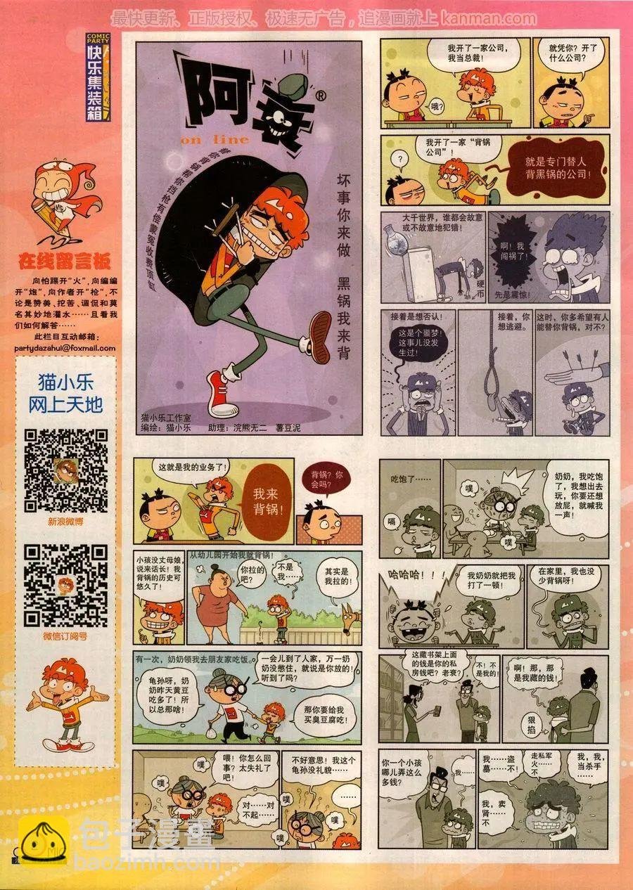 第278话