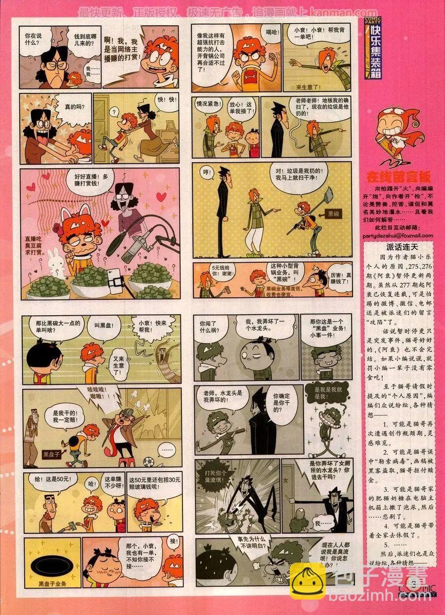 第278话
