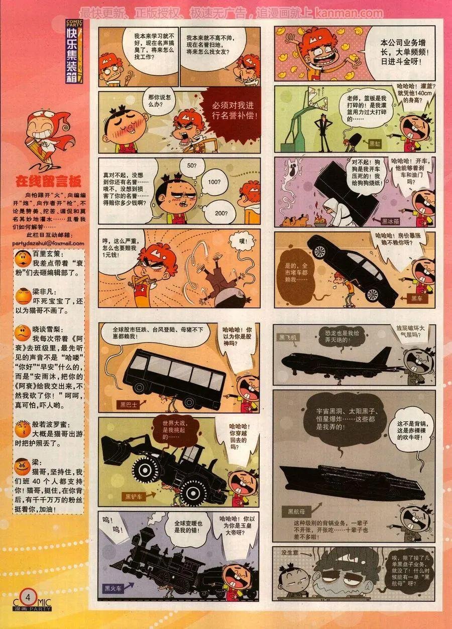 第278话