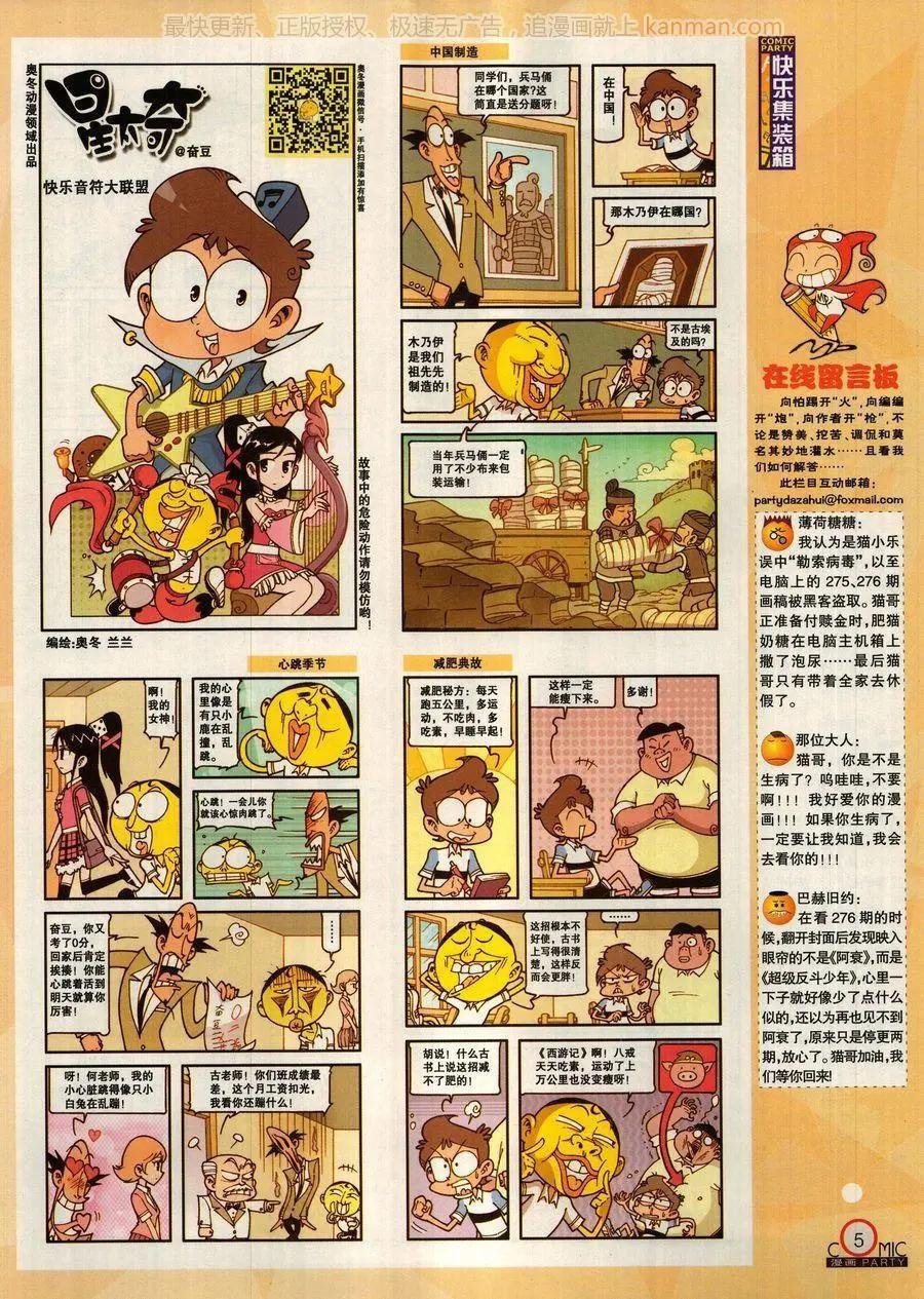 第278话