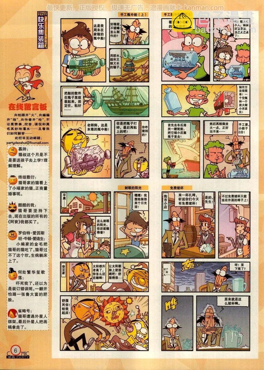 第278话
