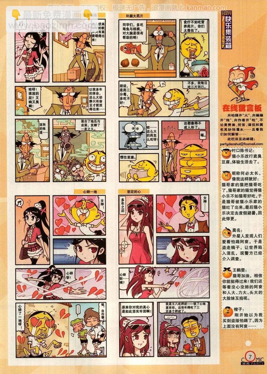第278话