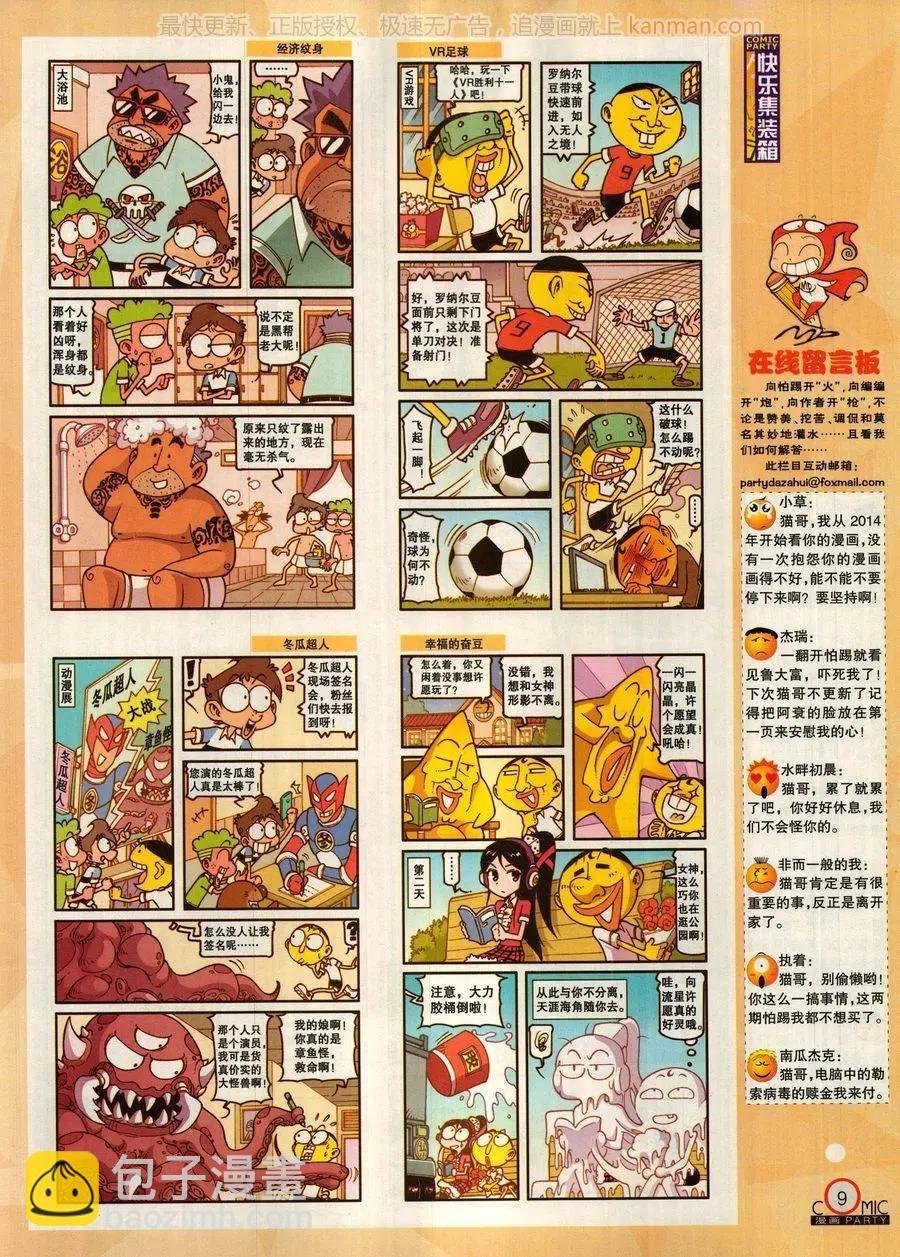 第278话