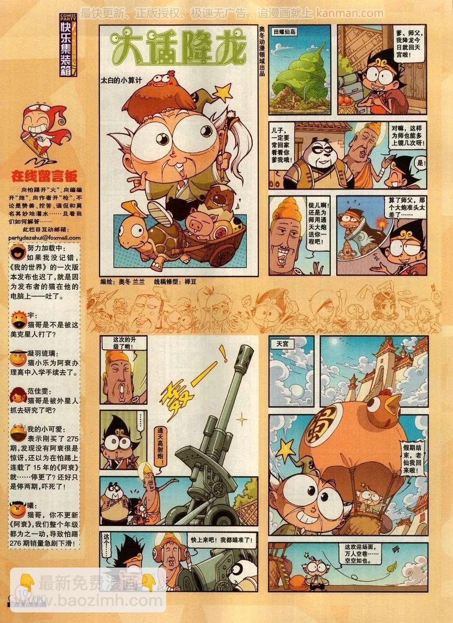 第278话