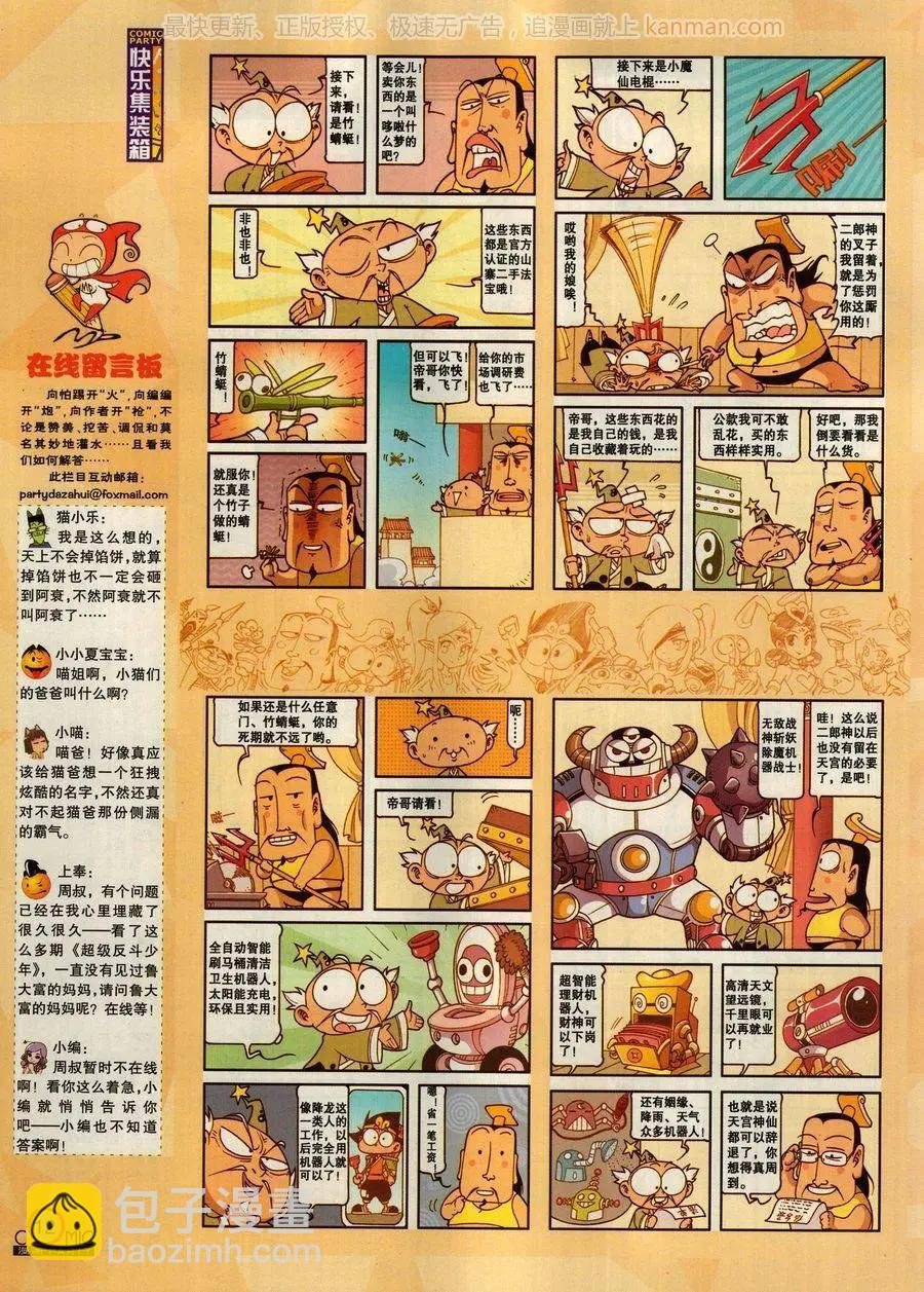 第278话
