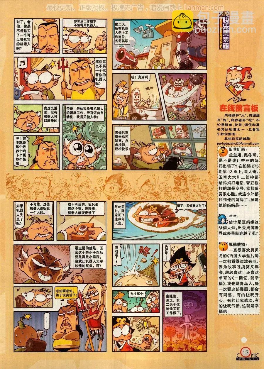 第278话