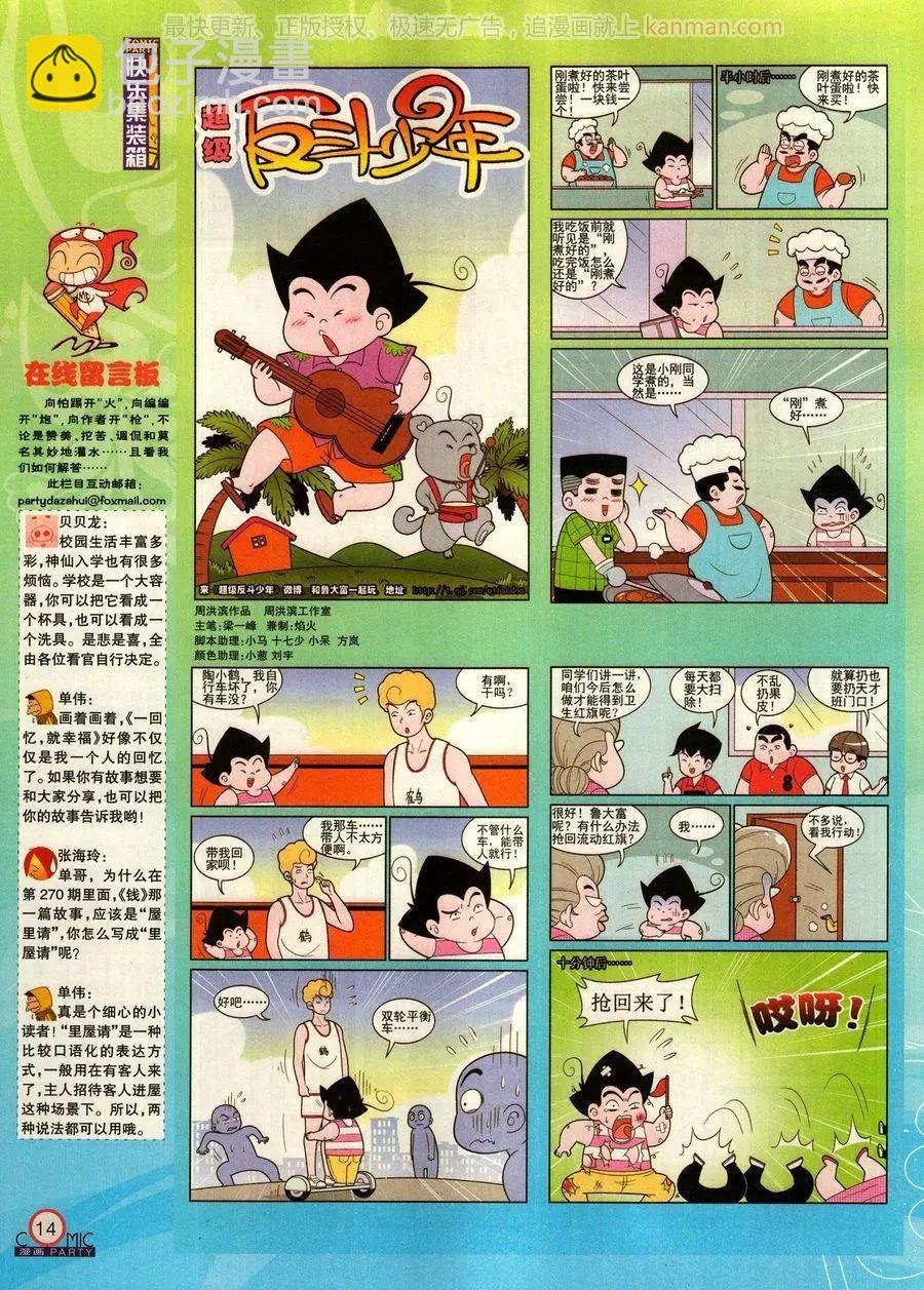 第278话