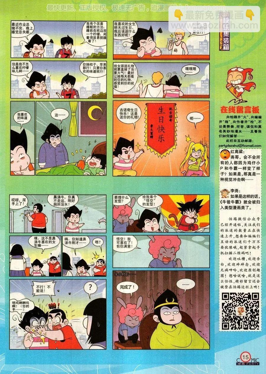 第278话