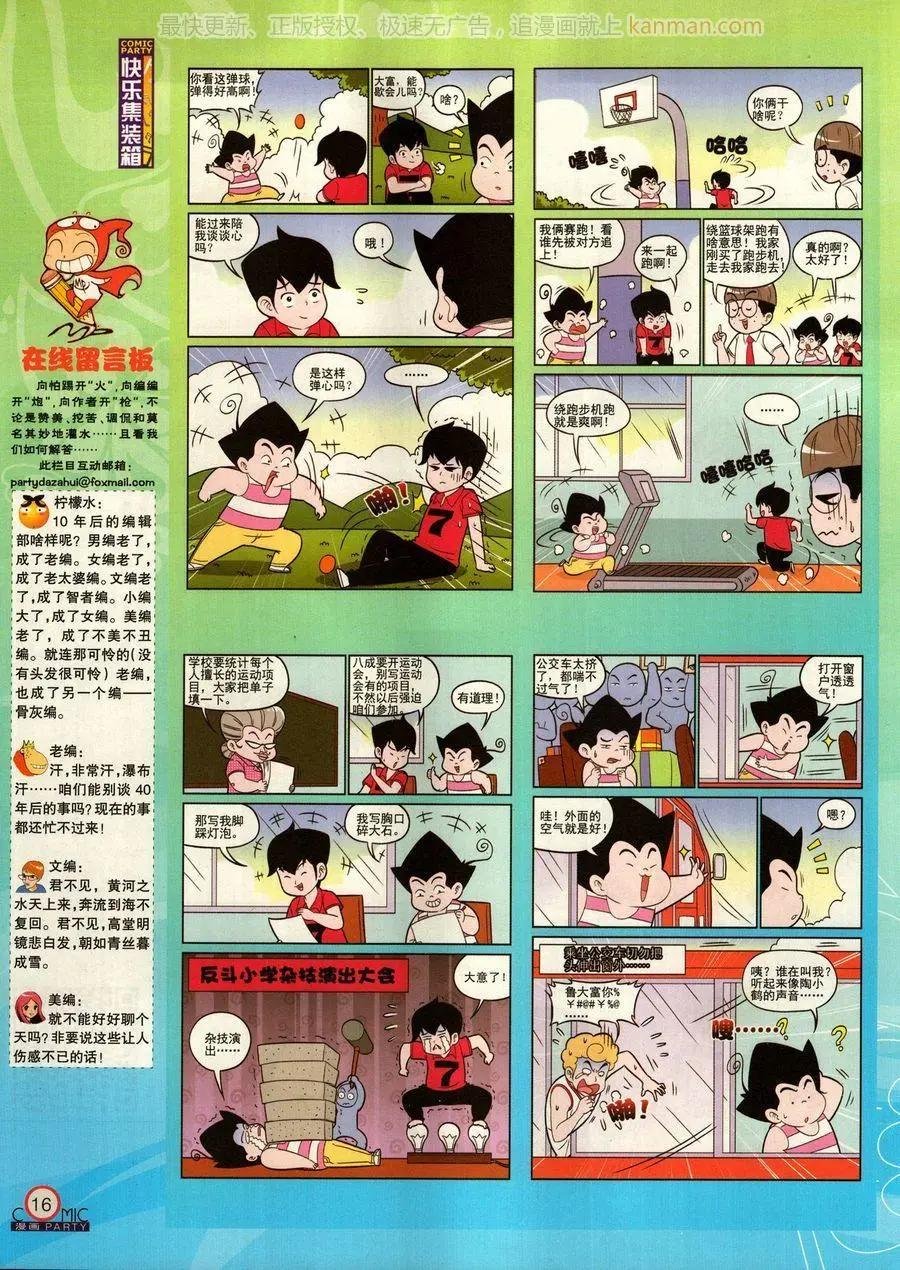 第278话