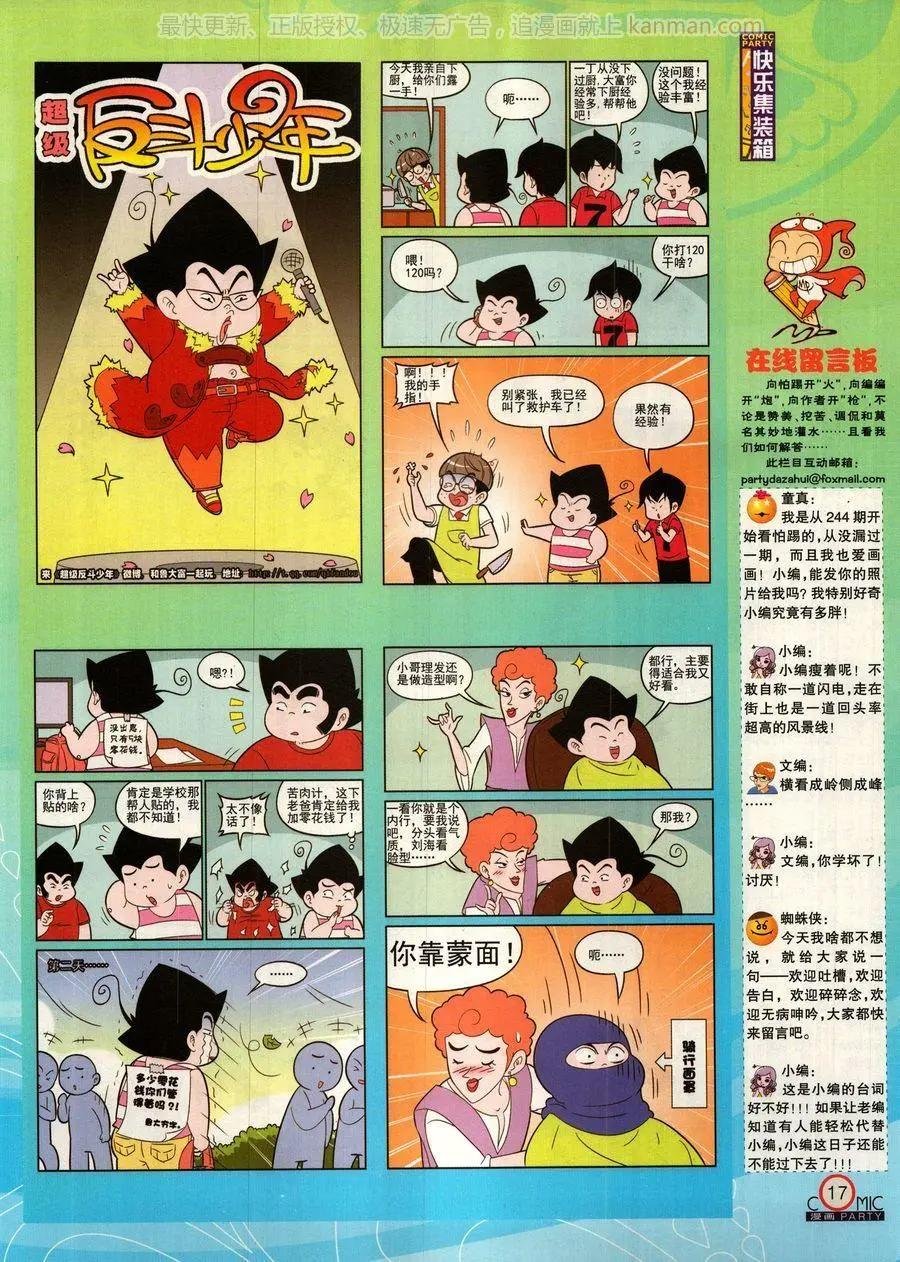第278话