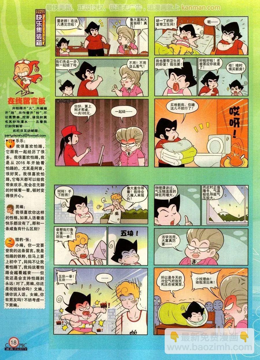 第278话