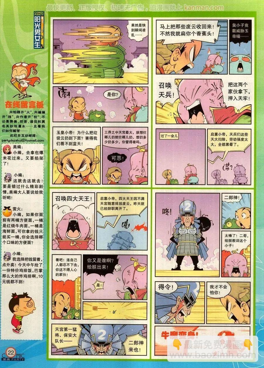 第278话