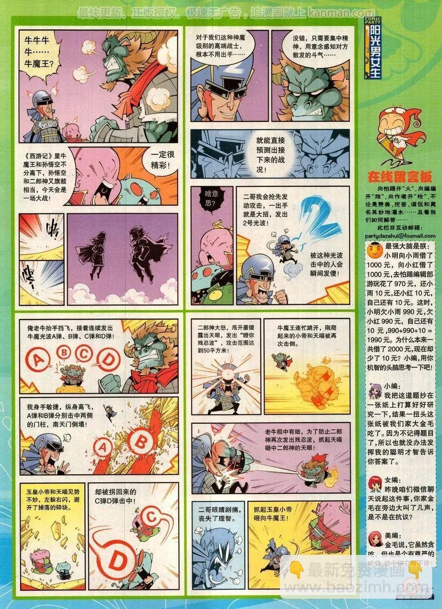 第278话