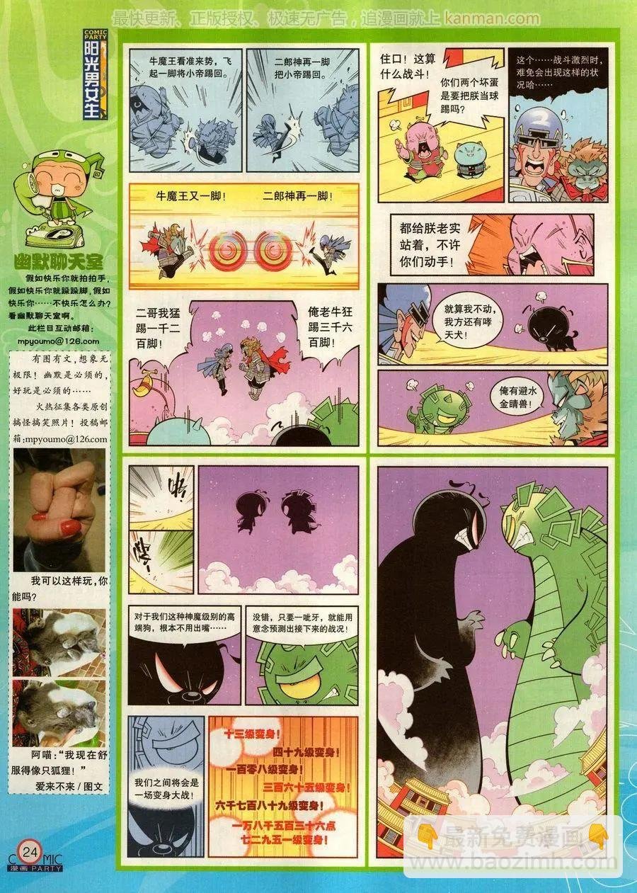 第278话