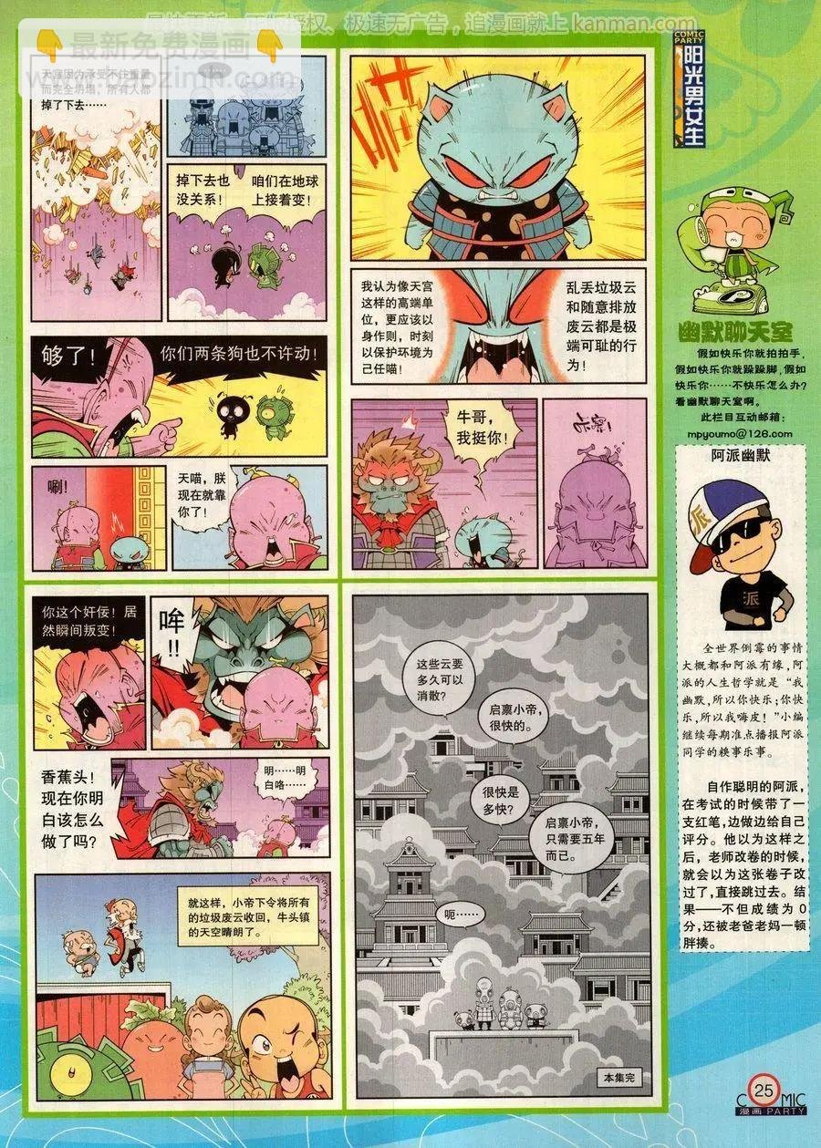 第278话