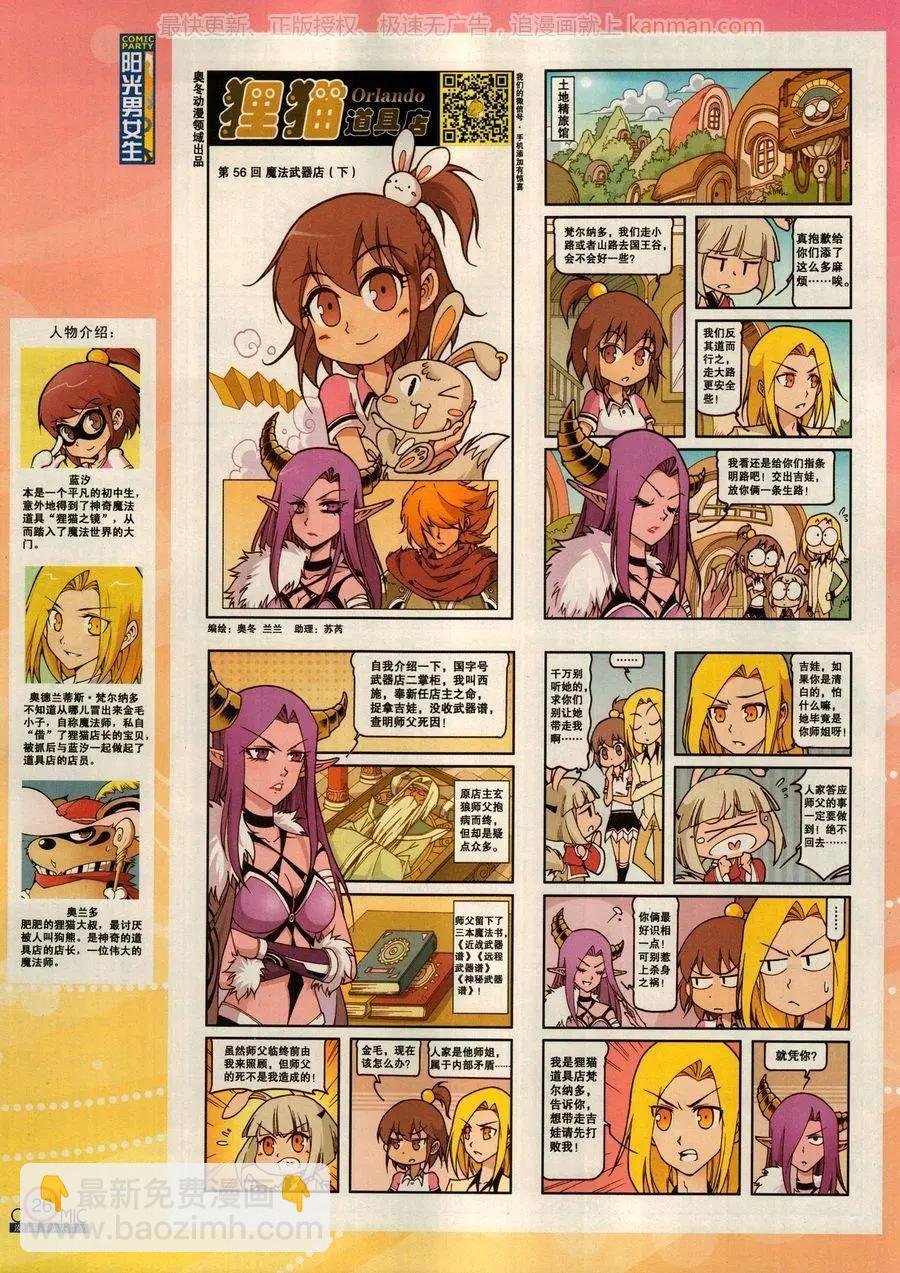 第278话