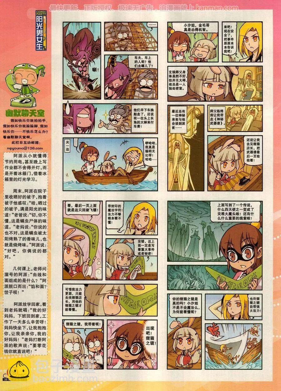 第278话