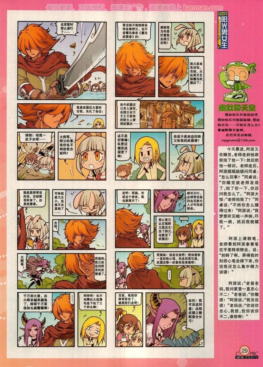第278话