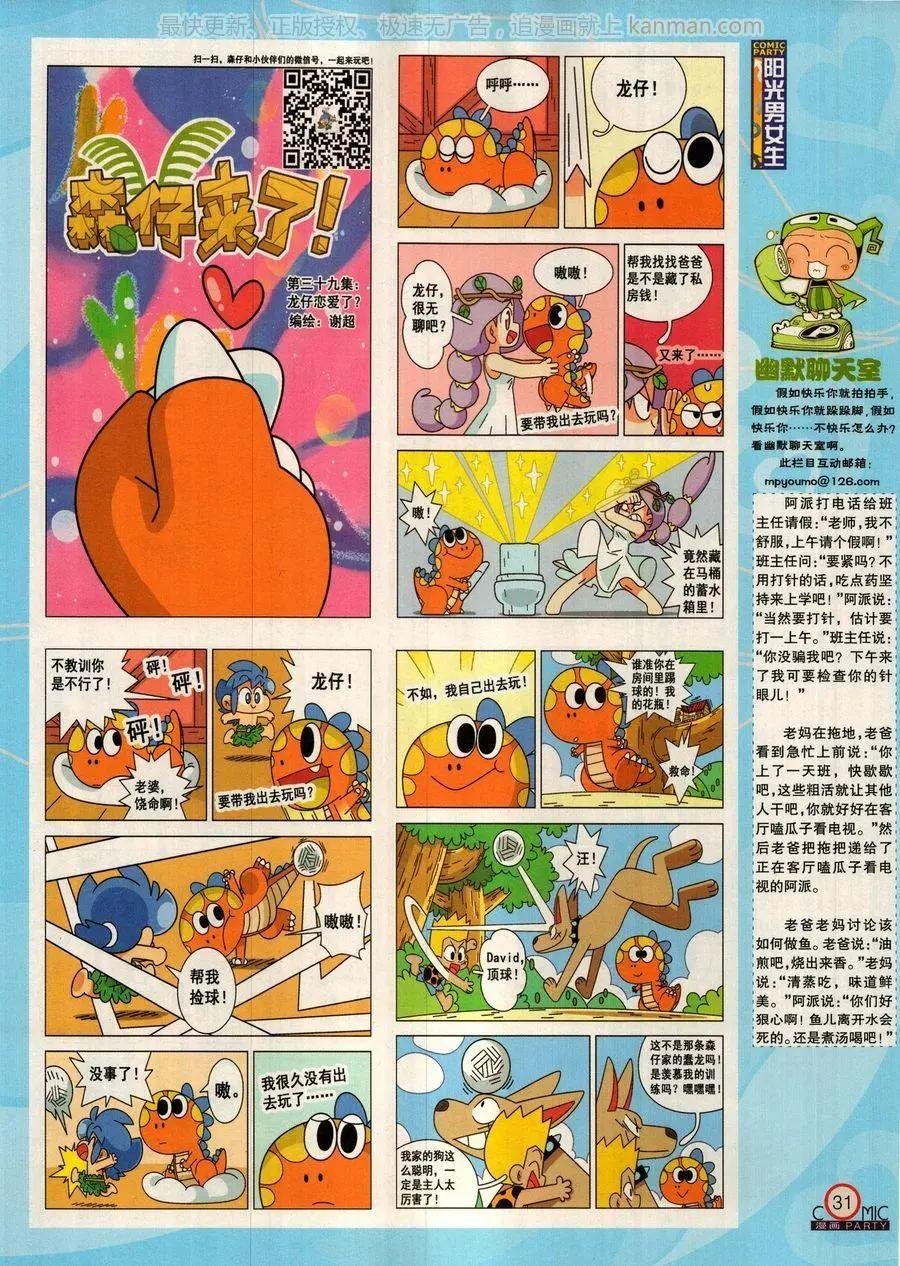 第278话