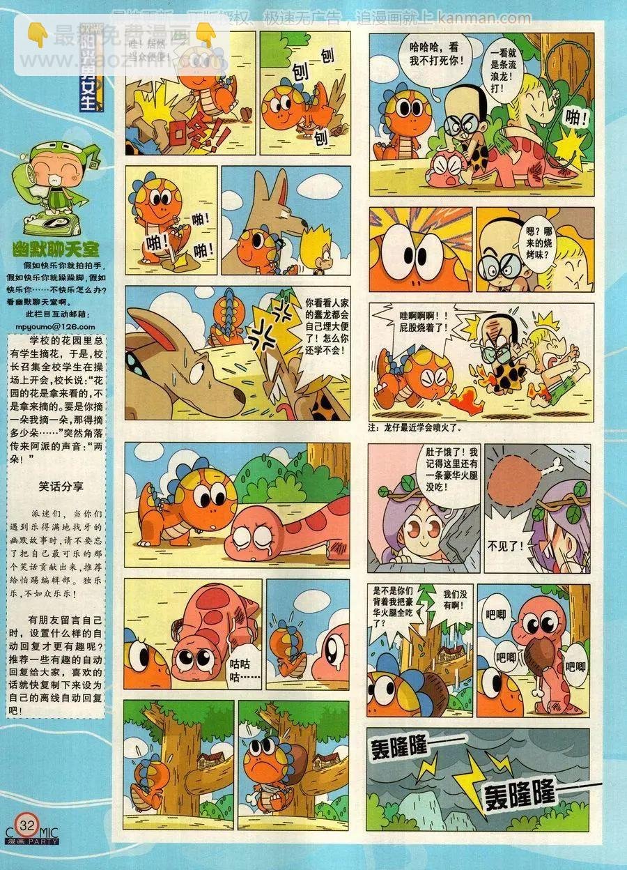 第278话