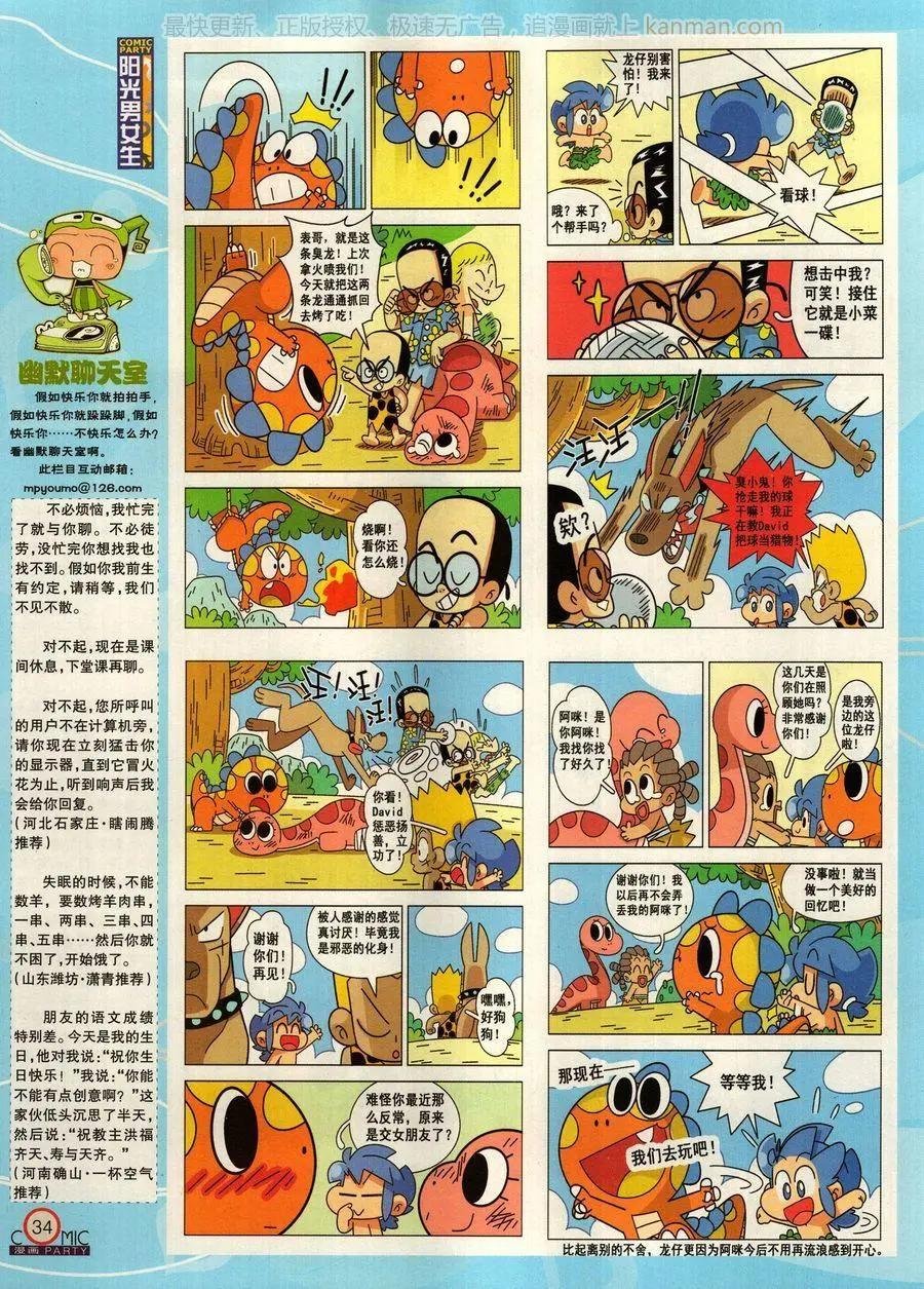 第278话