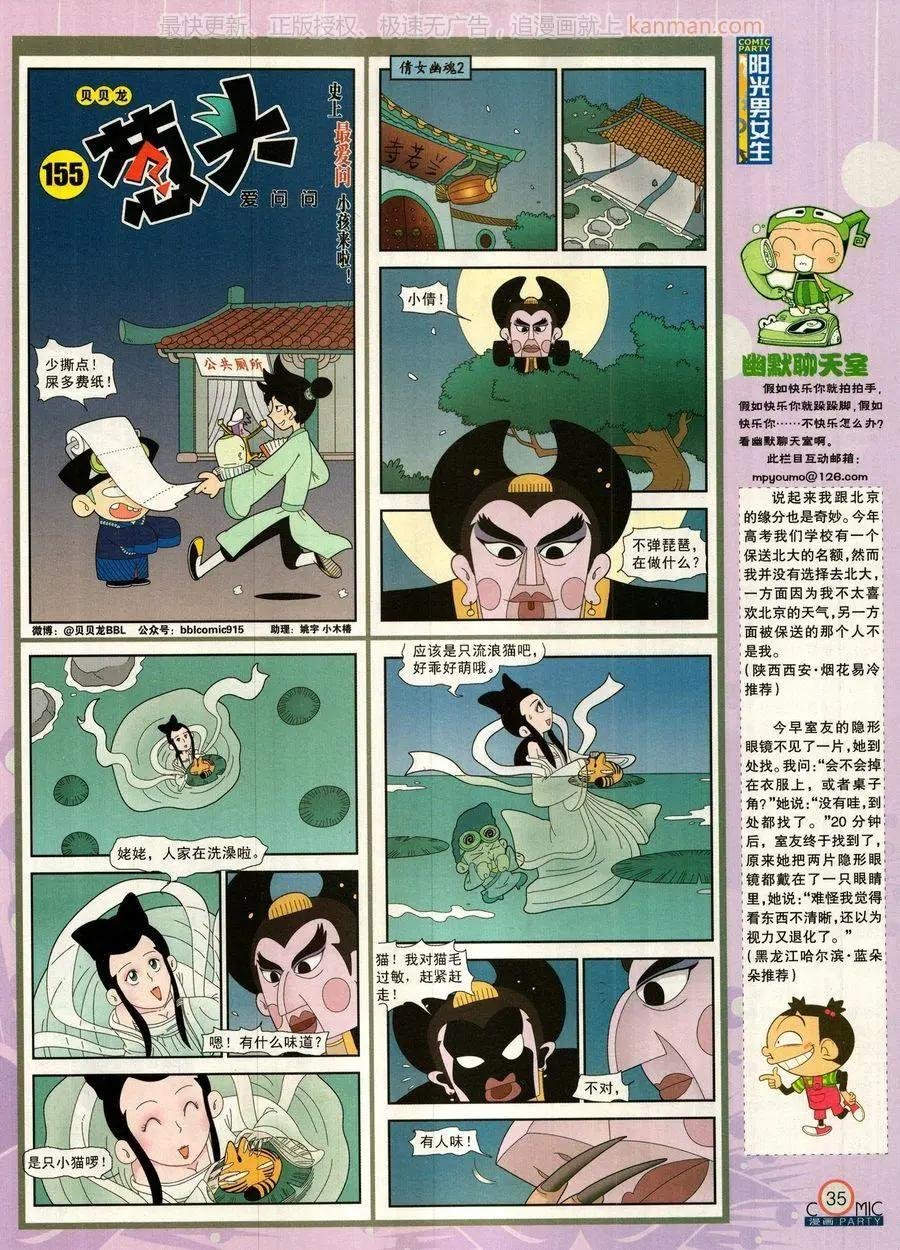 第278话