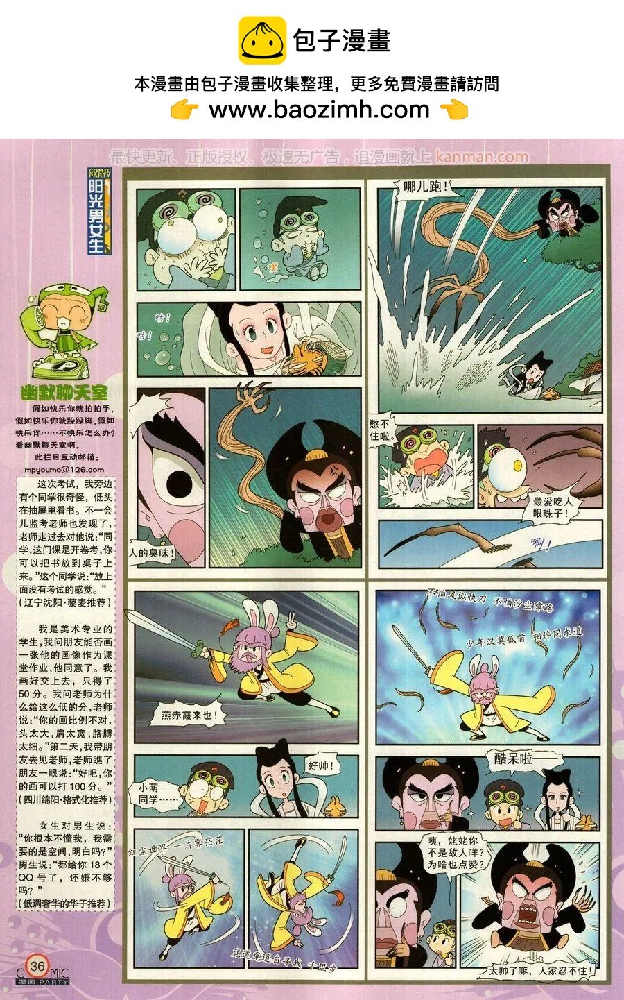 第278话