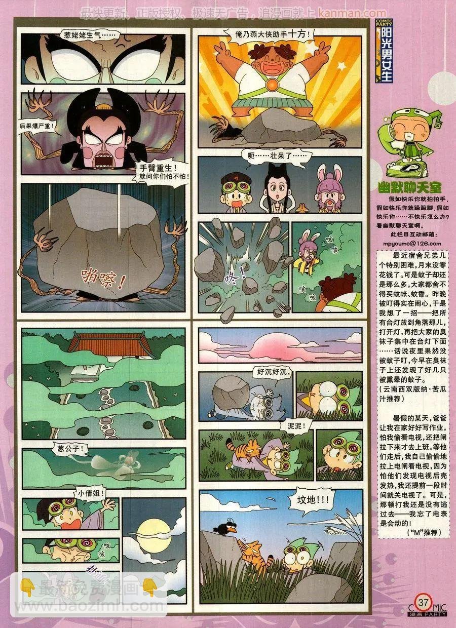 第278话
