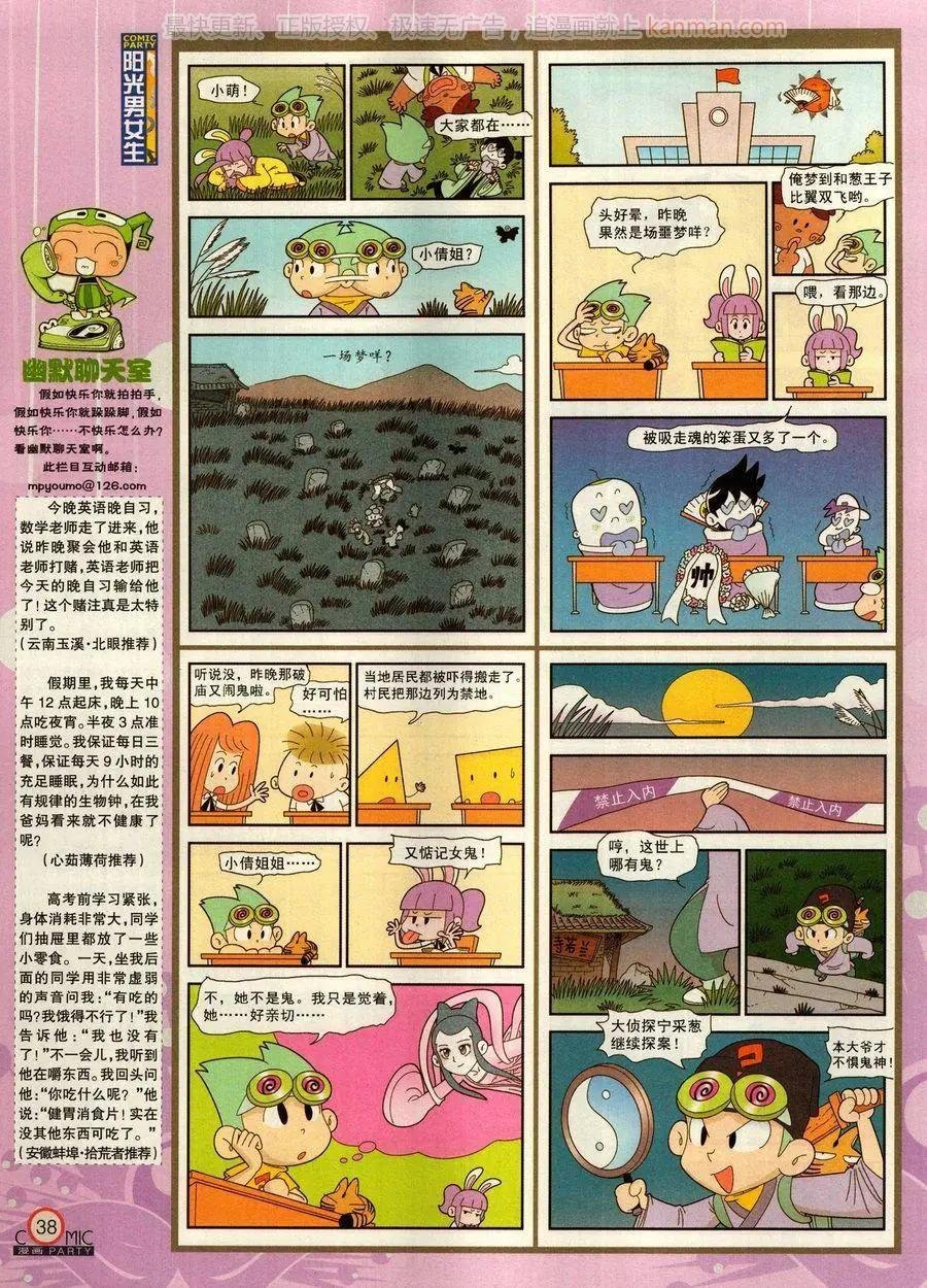 第278话