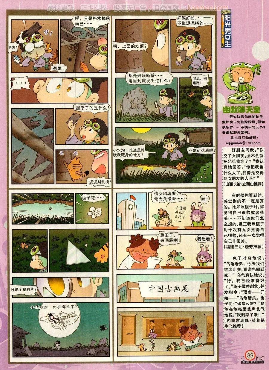 第278话