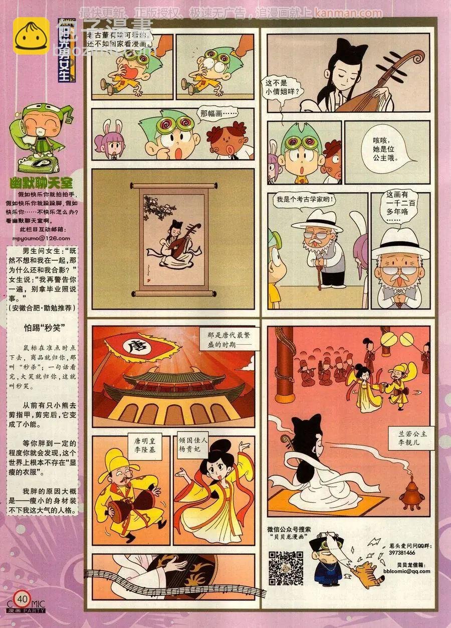 第278话