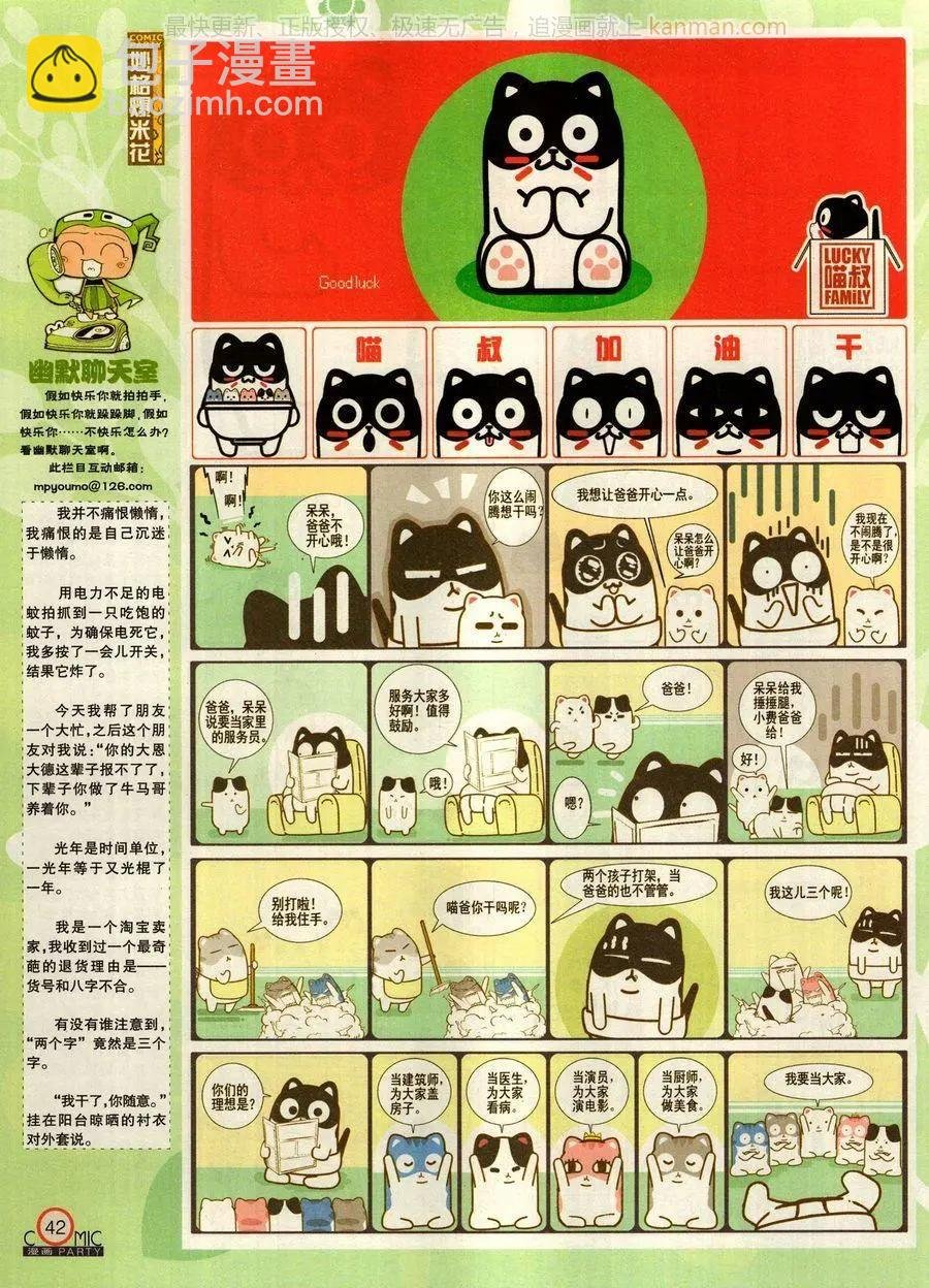 第278话