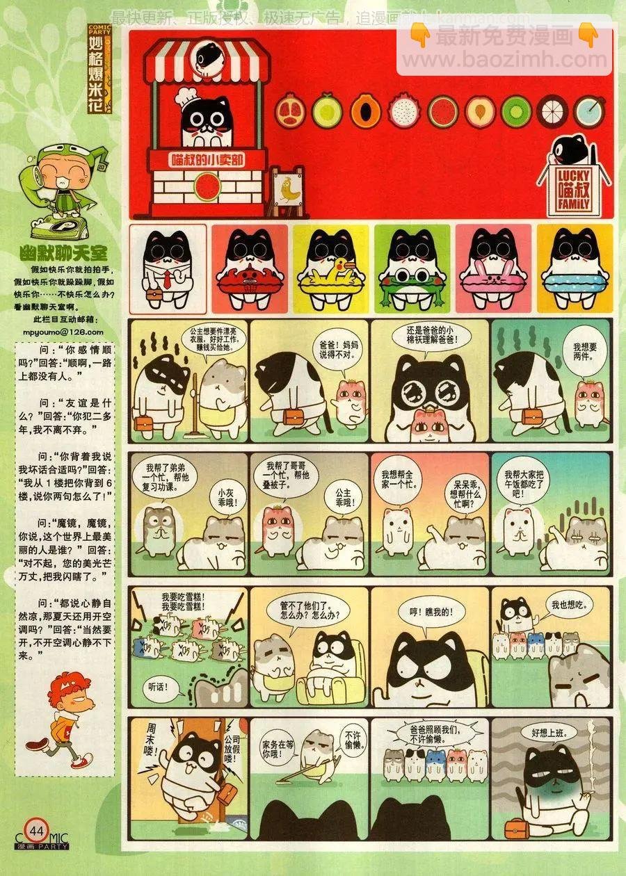 第278话